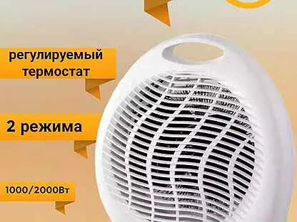 Обагревитель С-200