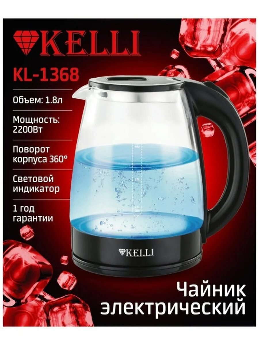 Стеклянный электрический чайник 1,8л 1368