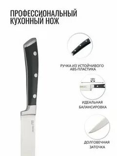 Нож кухонный TUOTOWN 303512