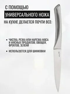 Нож кухонный TUOTOWN 153512