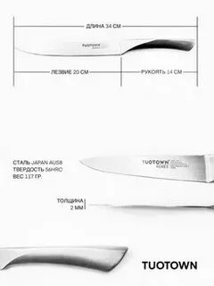 Нож кухонный TUOTOWN 154509