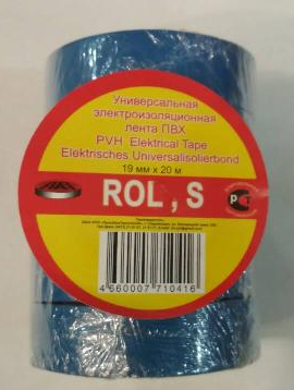 Набор универсальных электроизоляционных лент ROL,S   19мм×20м. (синий, 5 штук)