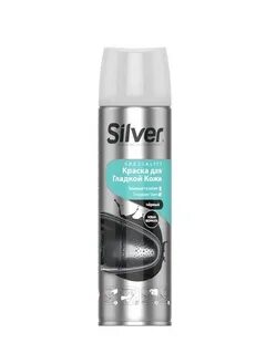 Спрей-краска Silver 250мл для гладкой кожи  черная