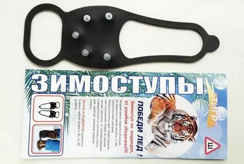 ЗИМОСТУПЫ ТИГР 5 ШИПОВ