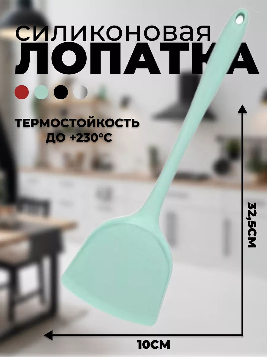 Лопатка силиконовый зеленый Gawinmay