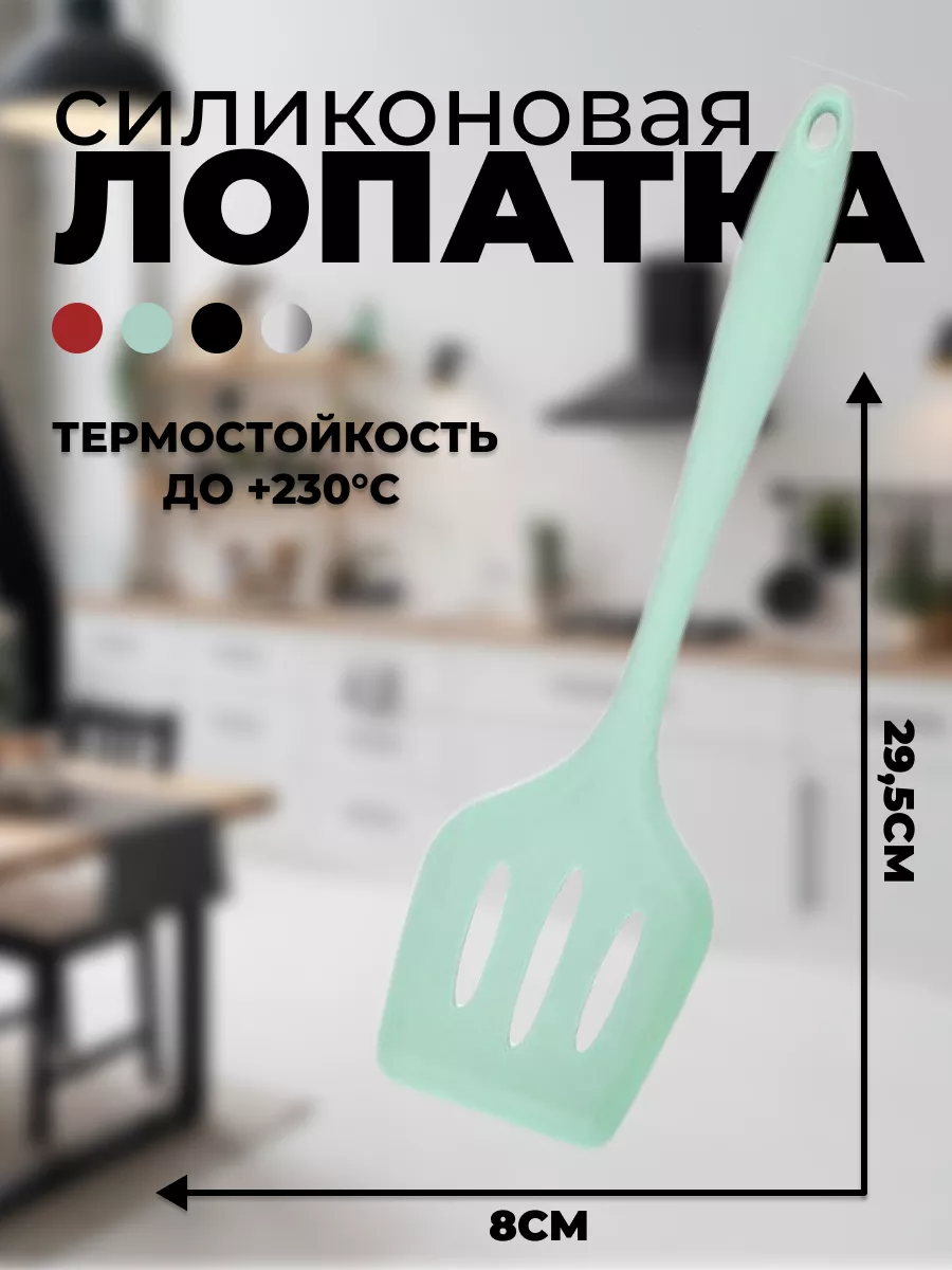Лопатка силиконовый зеленый Gawinmay