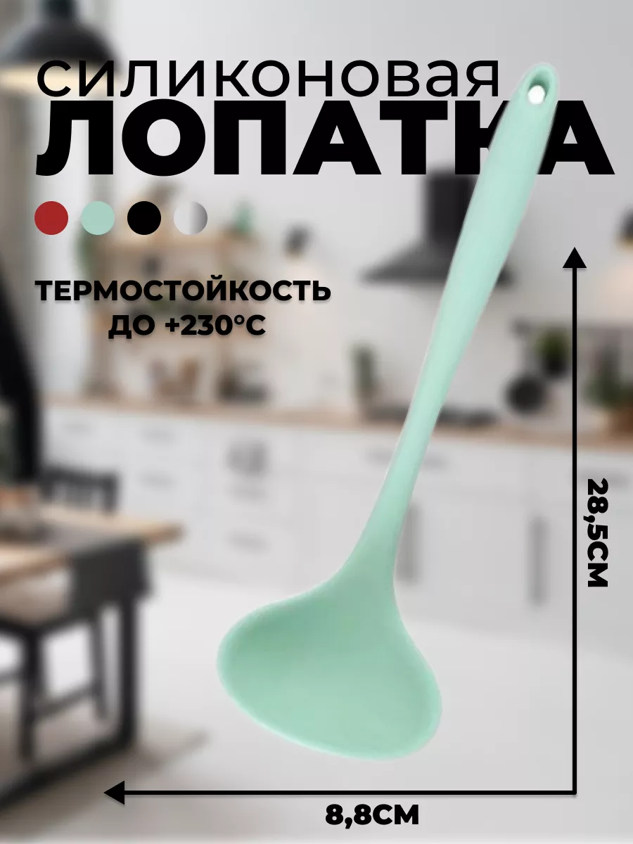 Половник силиконовый Gawinmay