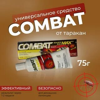 Гель COMBAT  MAX