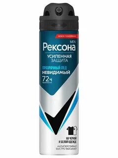 Рексона спрей 150мл MEN прозрач лед