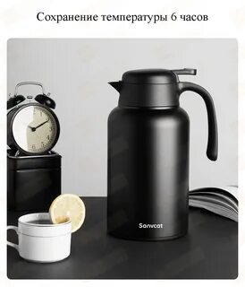 Термос для чай и кофе черный 2л Cookwadar 4066