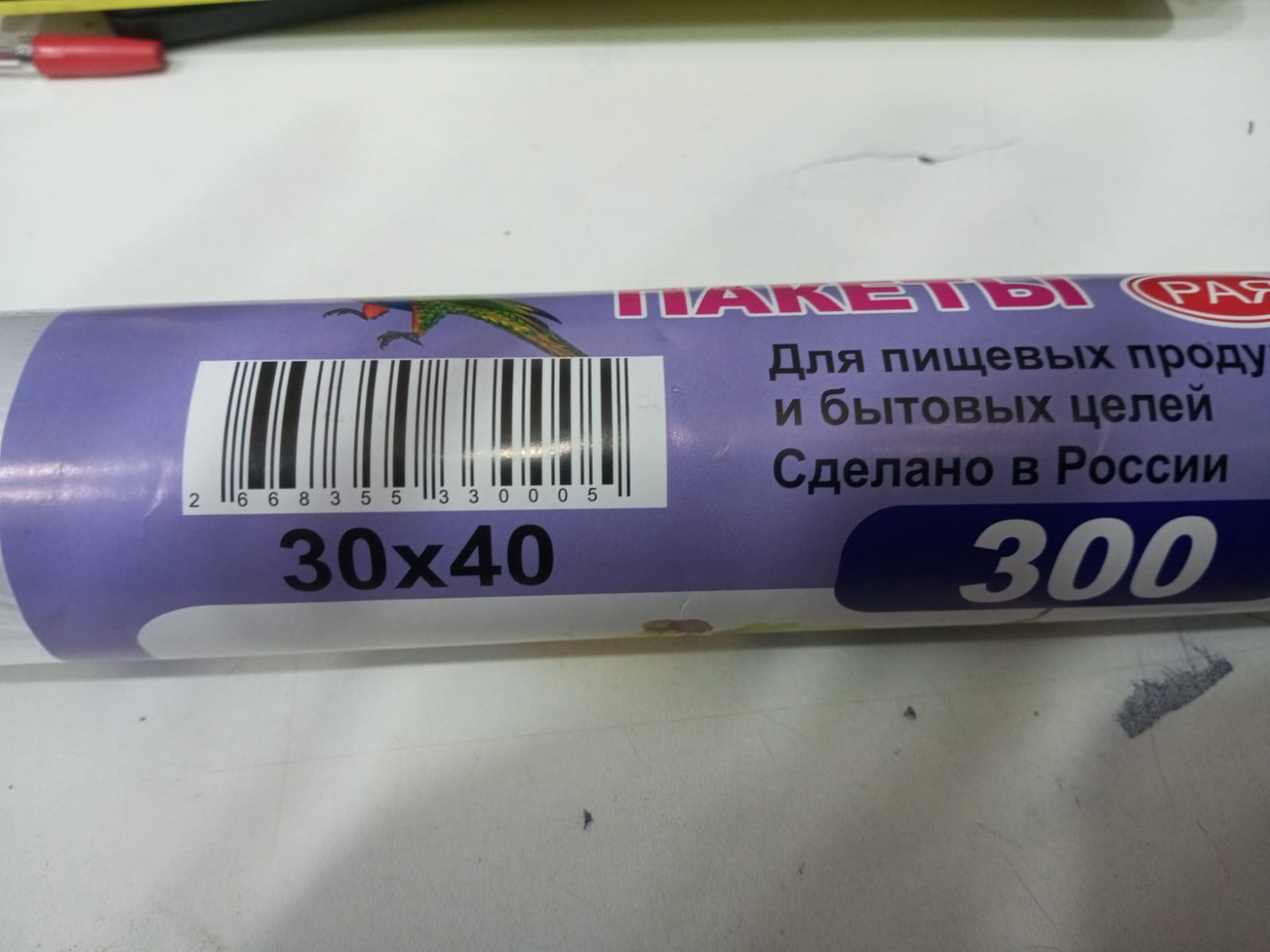 Фасовочные пакеты 300шт 40х30