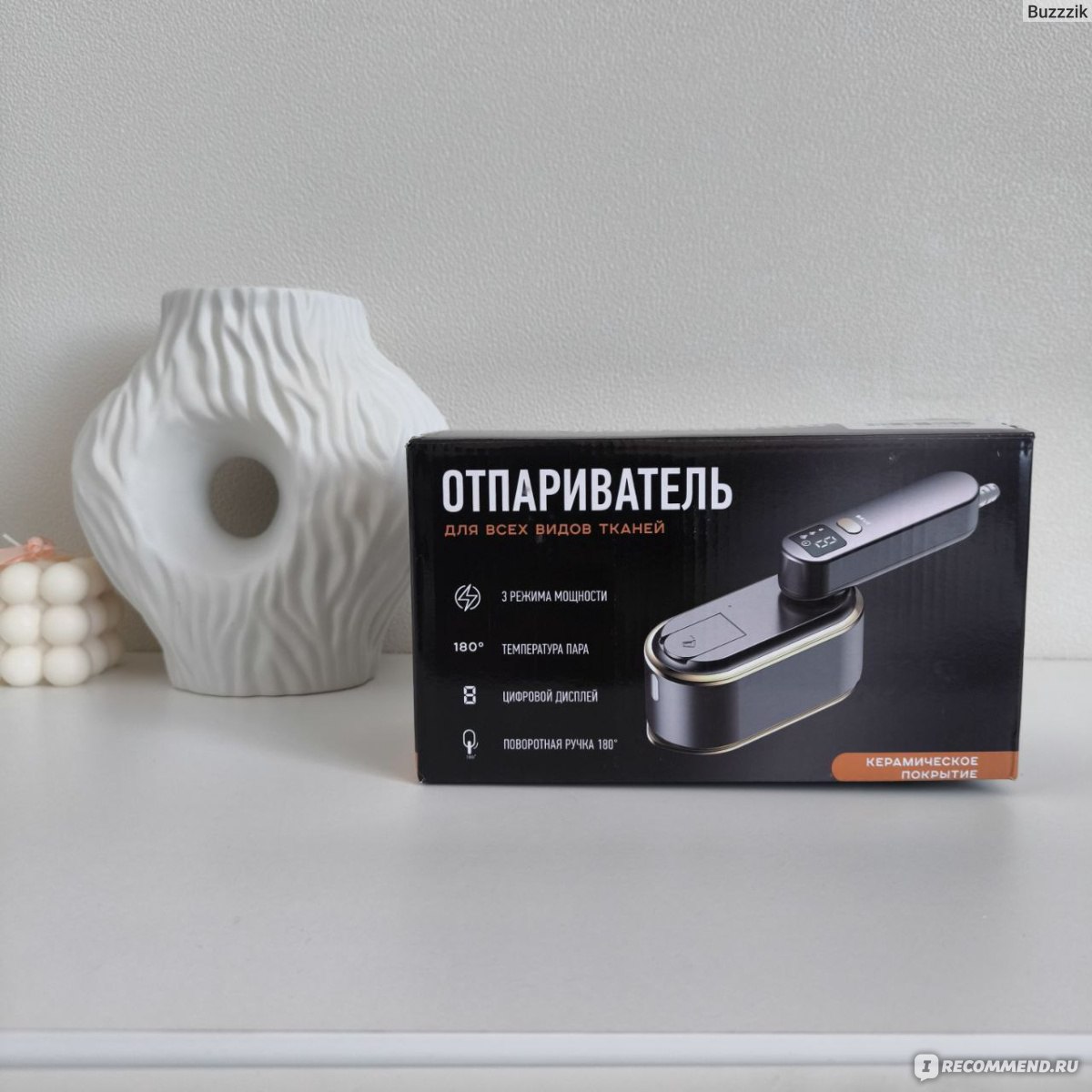 Ручной отпариватель