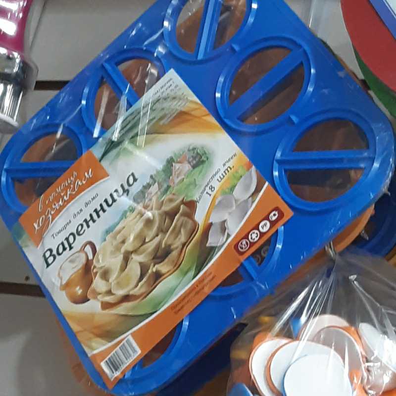 Варенница