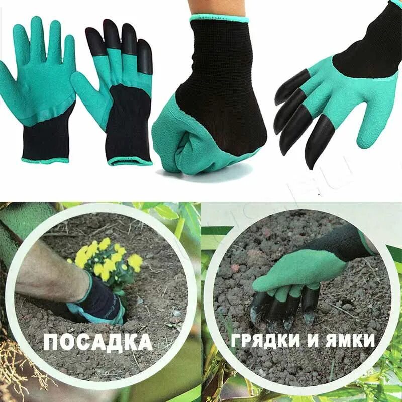 Садовые перчатки с когтями Garden Genie Gloves